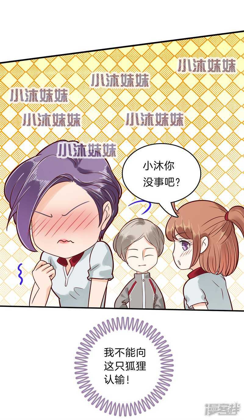 第127话 运动会要开始啦！1