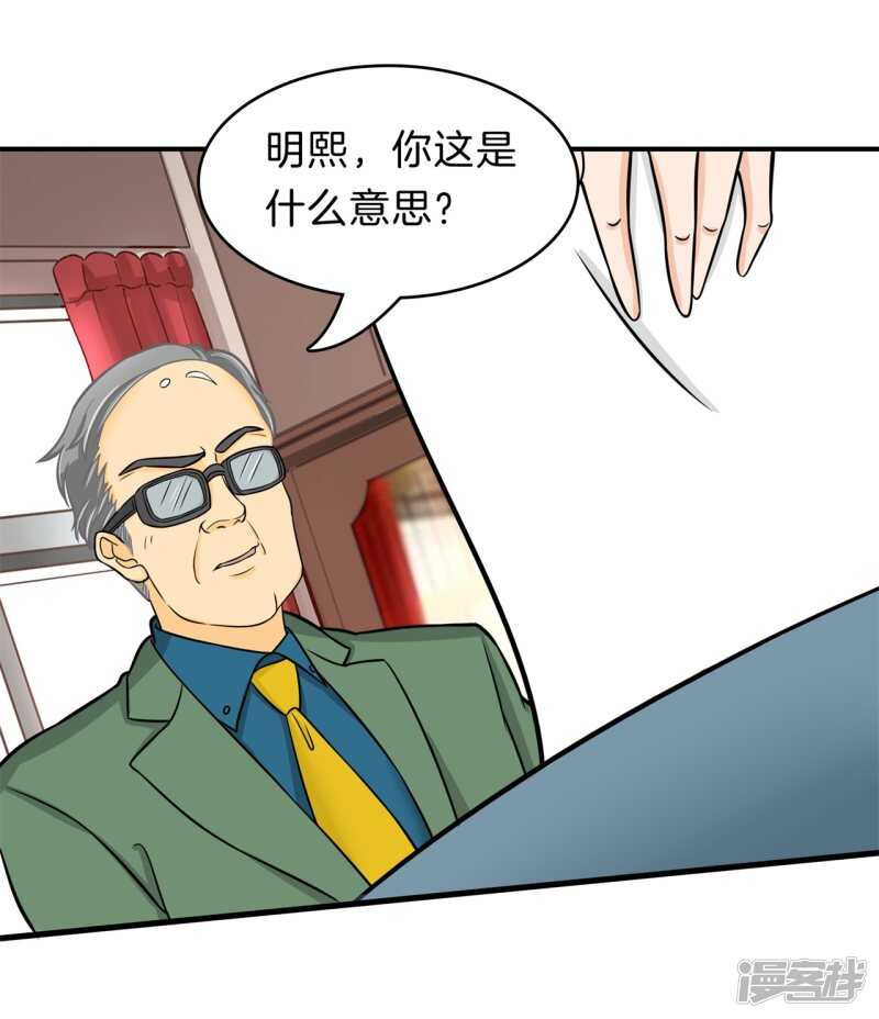 第161话 这么晚还运动？！6