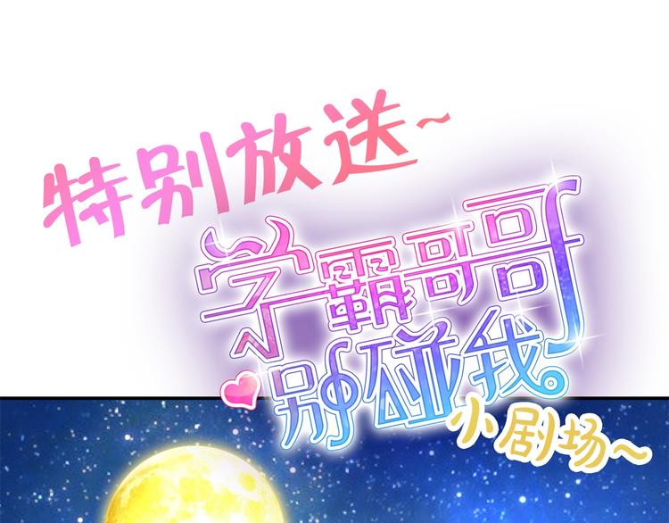 第22话 特别篇：吸血鬼的猎物3