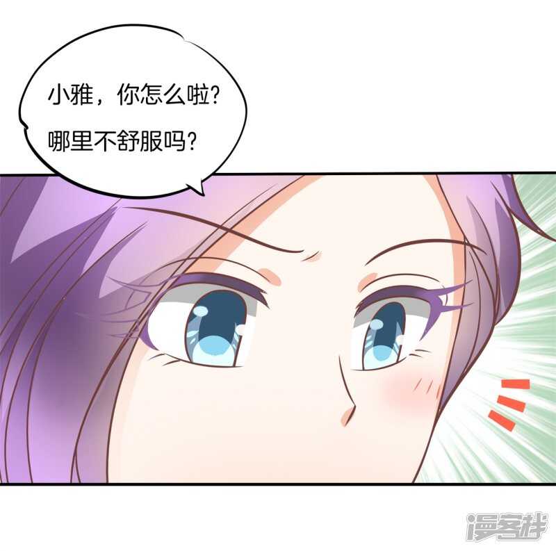 第224话 霸总少爷开花了10