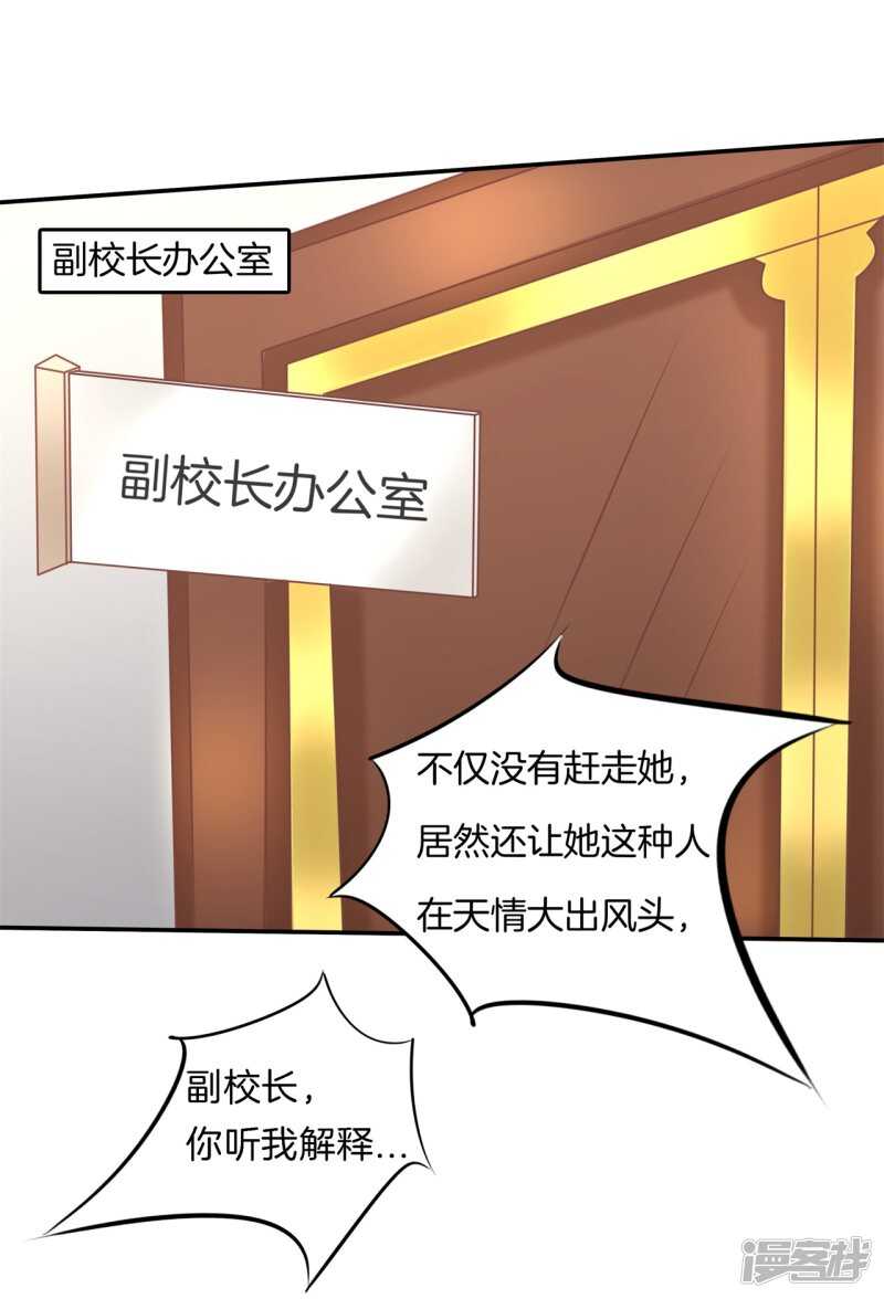 第224话 霸总少爷开花了5