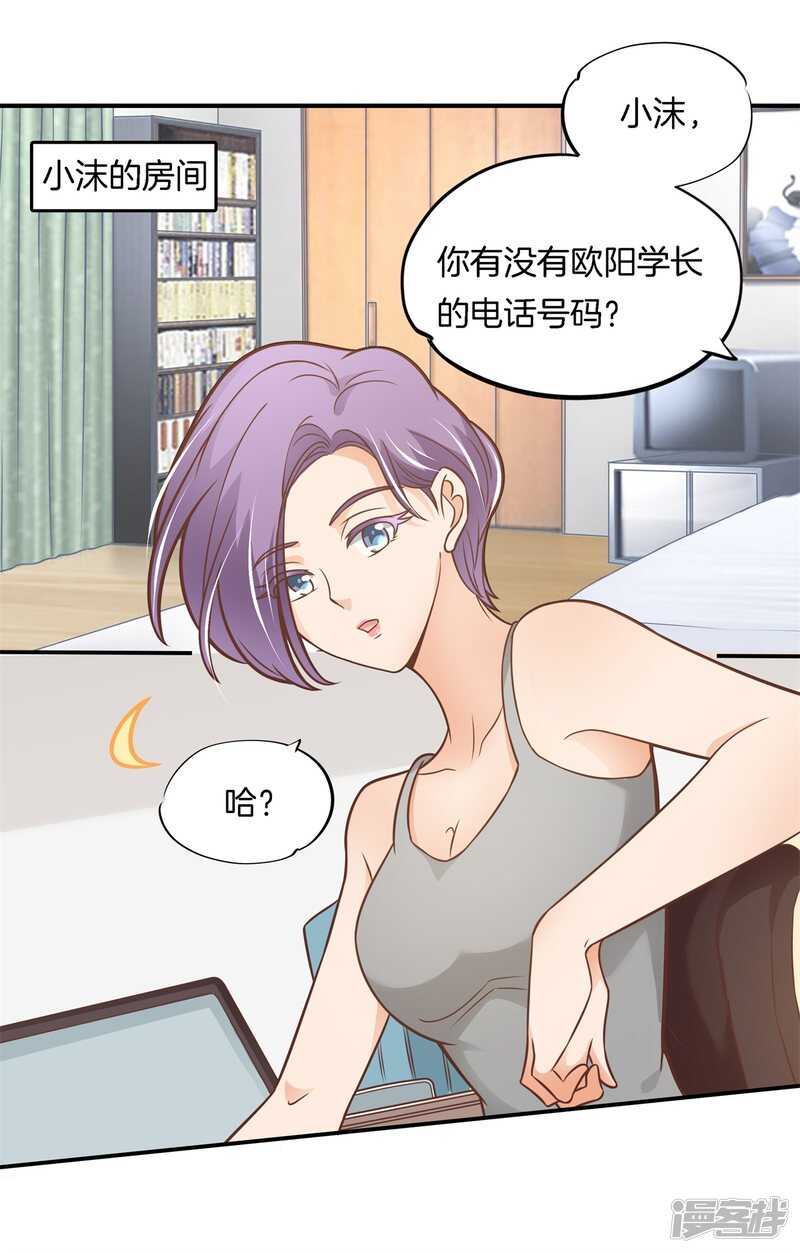 第235话 壕的女友是什么体验11