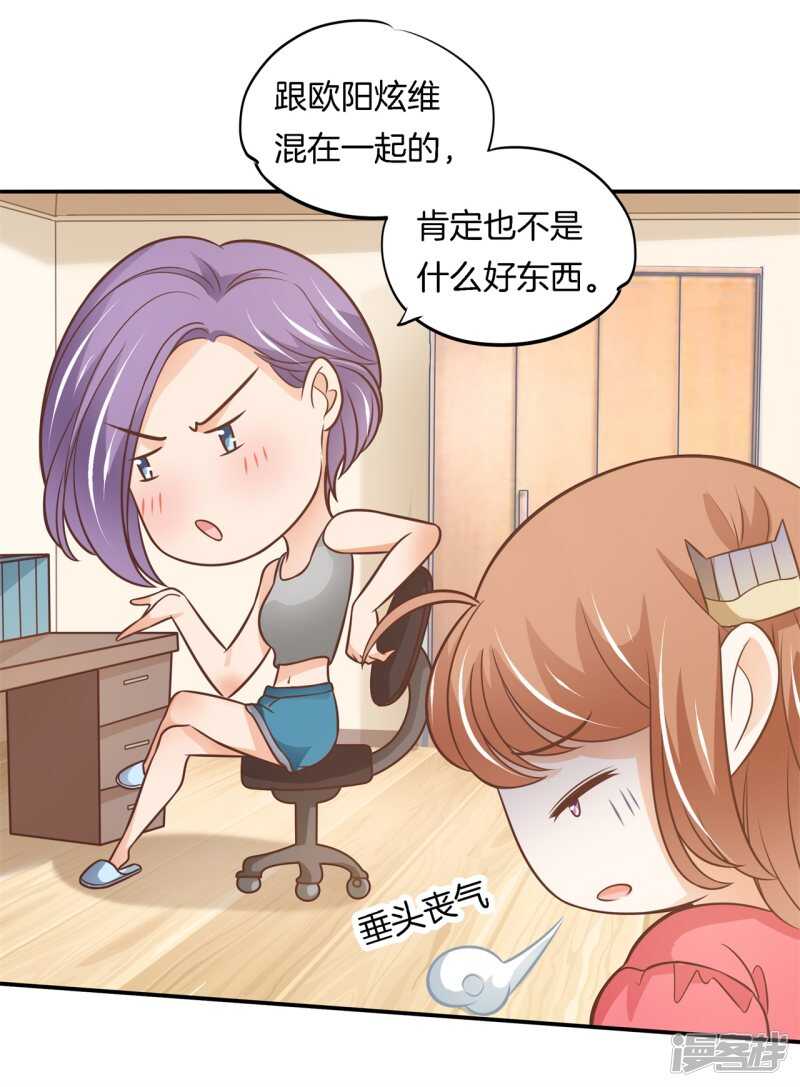 第235话 壕的女友是什么体验15