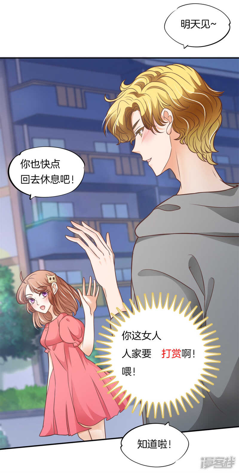 第235话 壕的女友是什么体验21