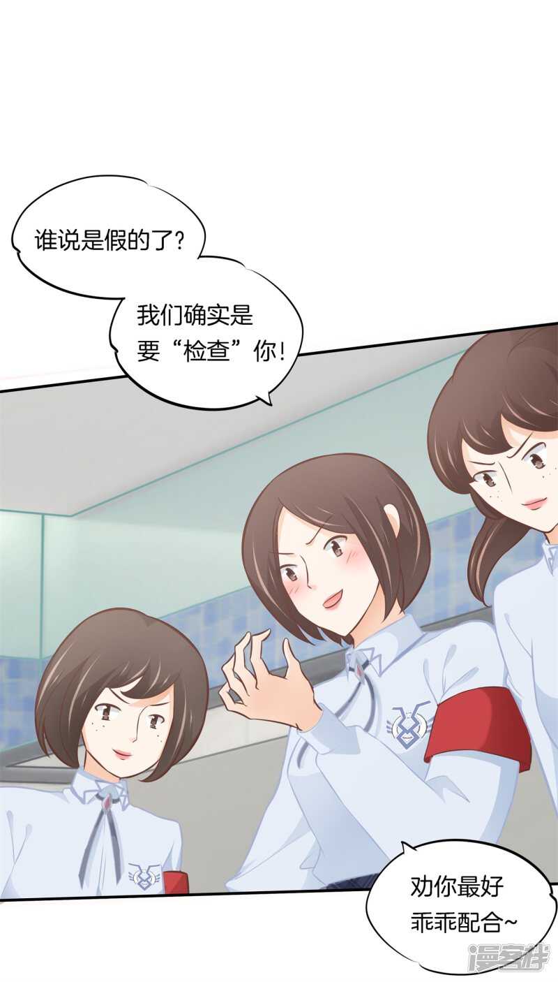 第238话 恶毒女配才不是我1