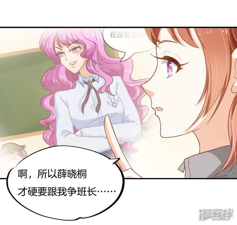 第246话 竹马不敌天降4