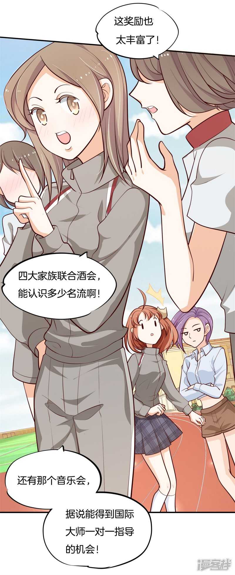 第247话 怪力少女路遇不平7