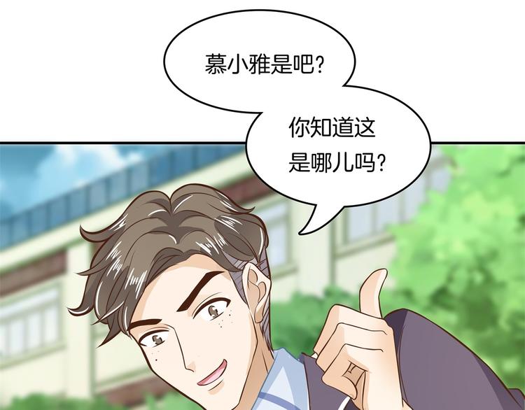 第43话 就不让，你想怎么样？25