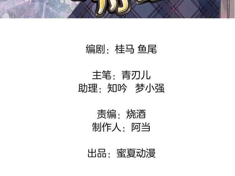 第44话 我必须对你负责！2