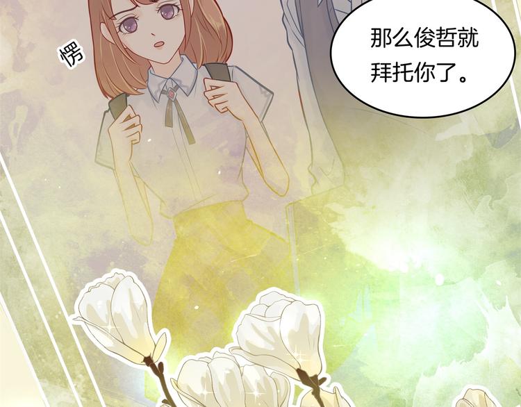 第44话 我必须对你负责！4