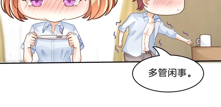 第47话 好好说话，别脱衣服38