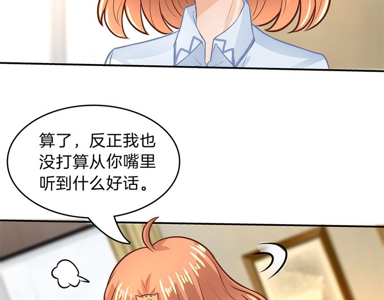 第47话 好好说话，别脱衣服40