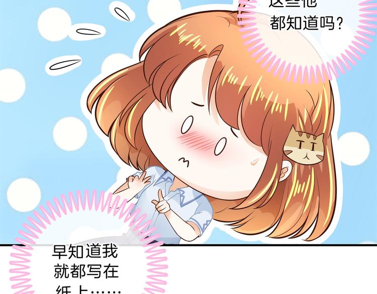 第48话 彼此特别的存在74