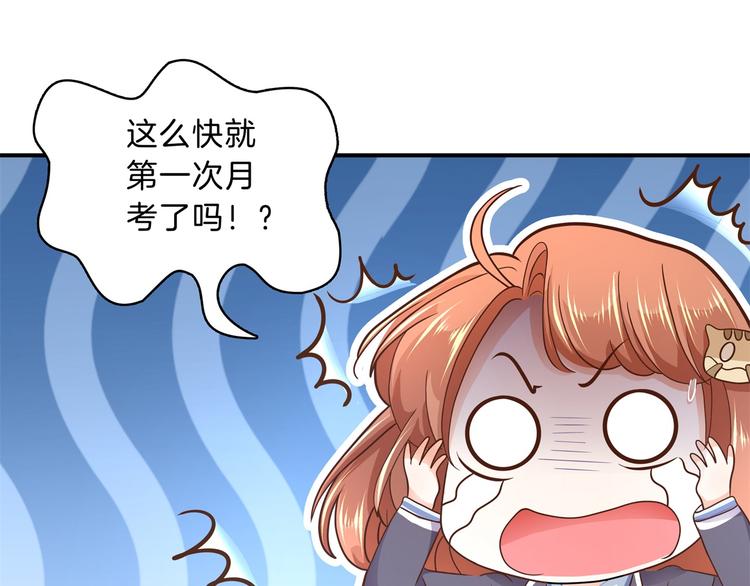 第54话 交到了第一个朋友45