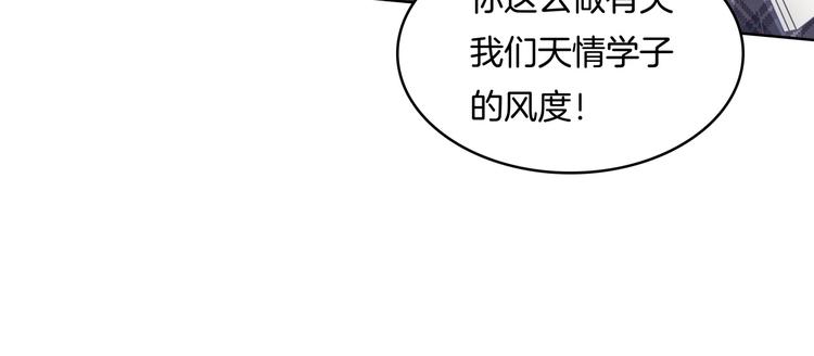 第7话 好死不死又是你7