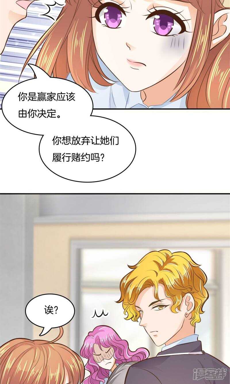 第75话 校草的调教计划4