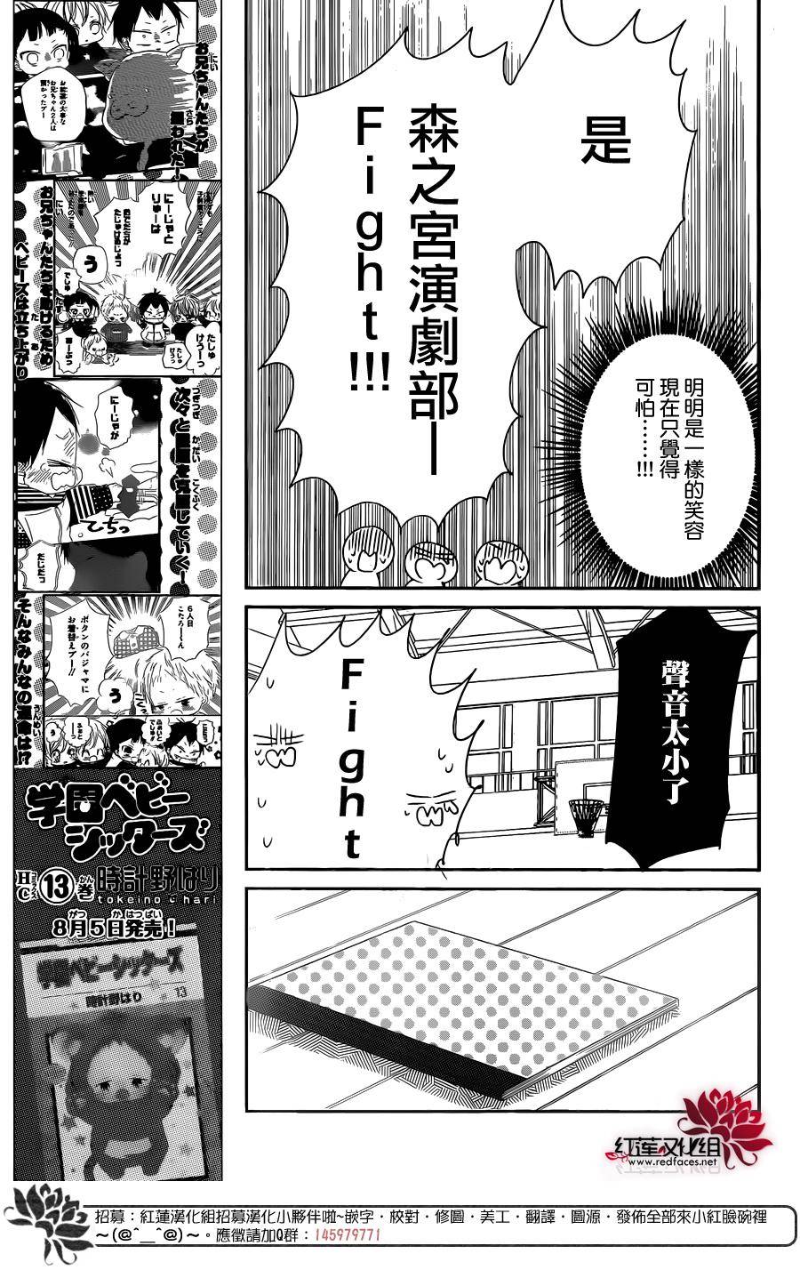 第78话23