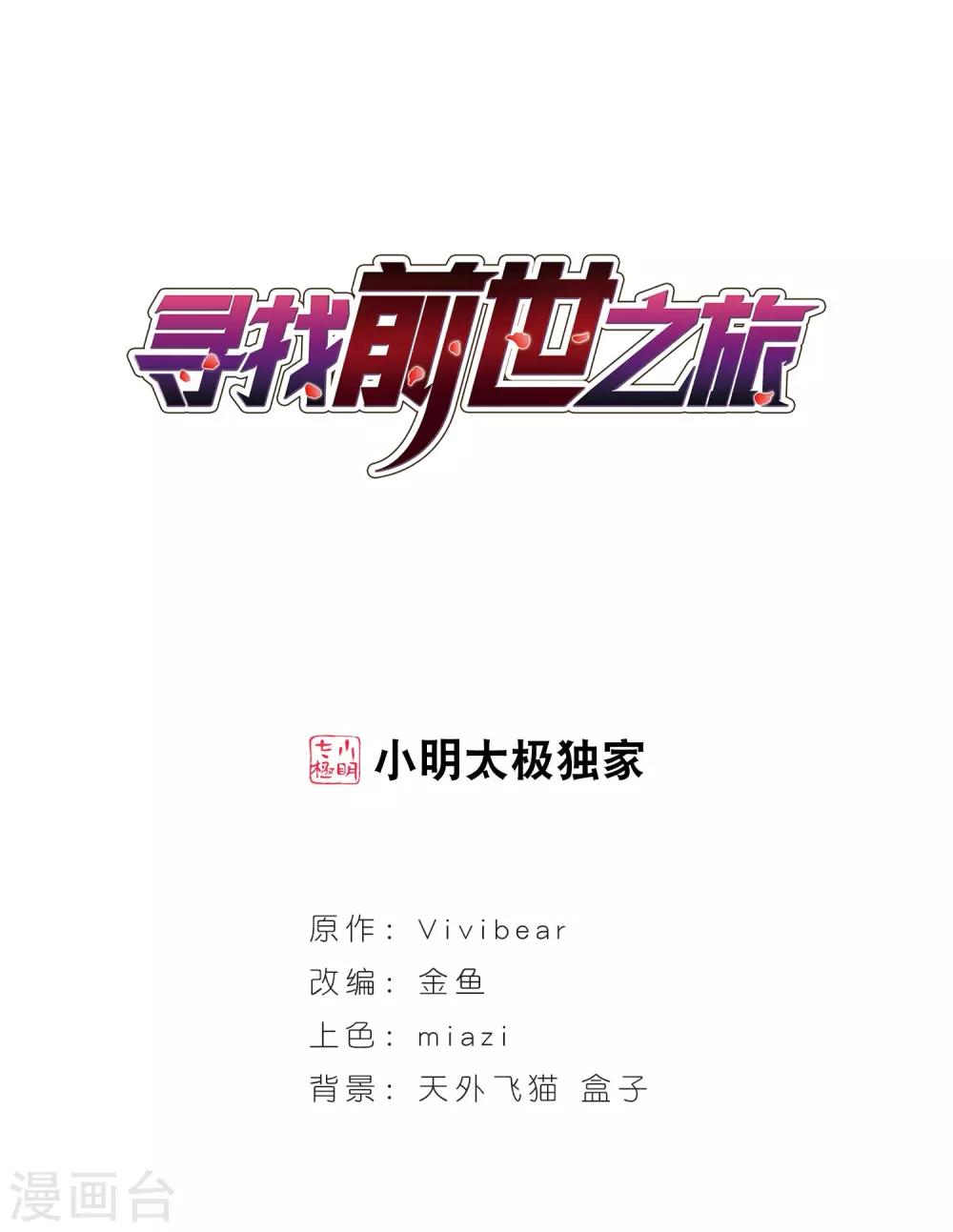 第11话 游湖0