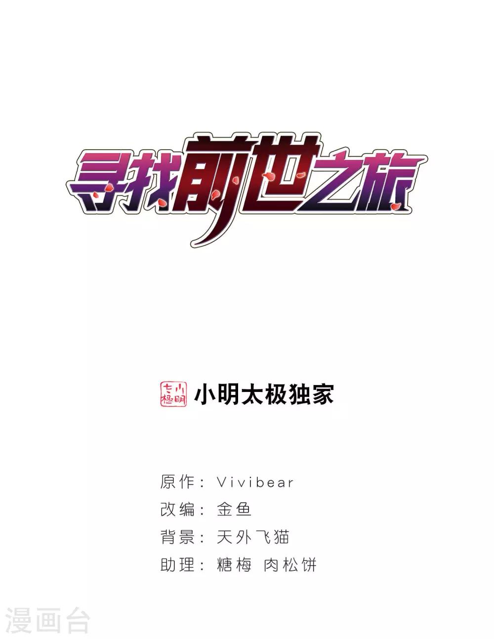 第102话 血族亲王10