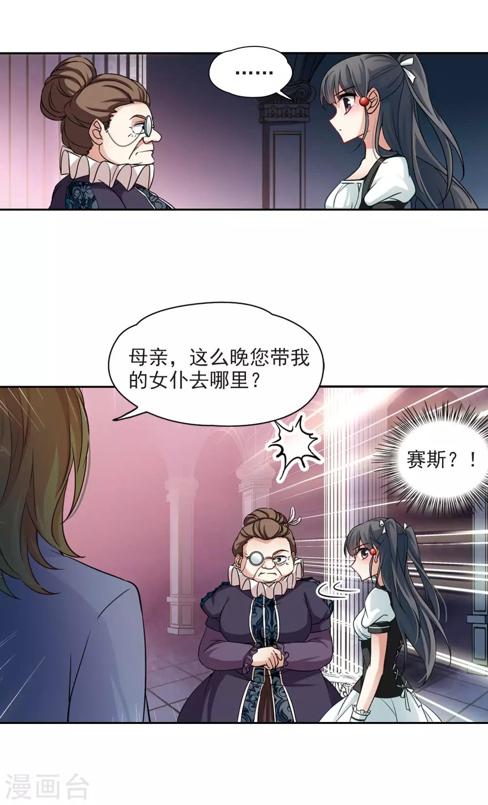 第108话 伯爵的要求10