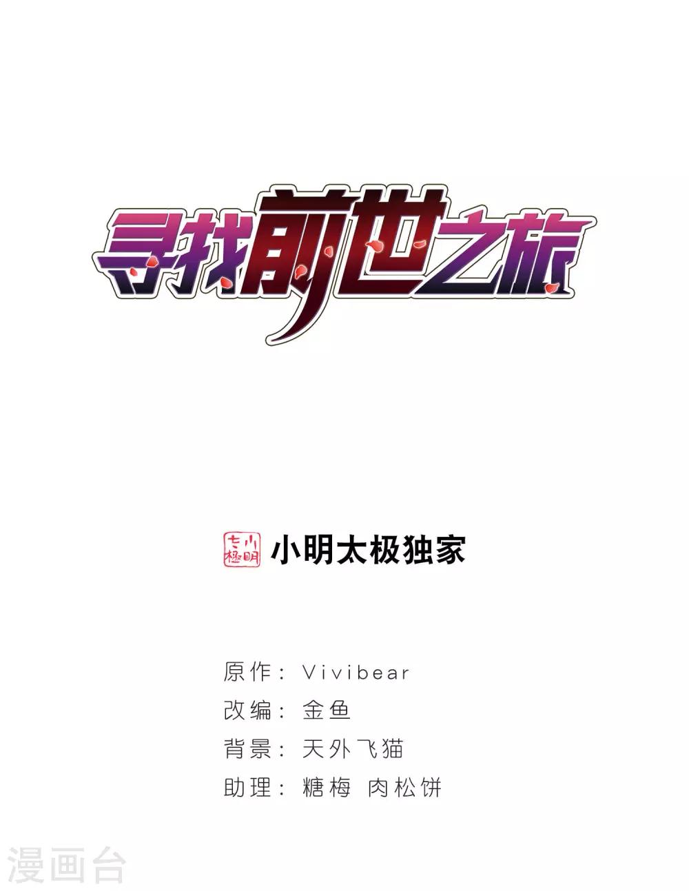 第117话 夜访吸血鬼30