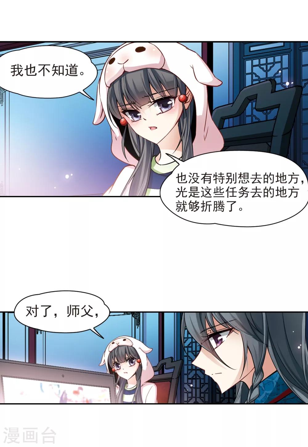 第140话 小隐的前世6