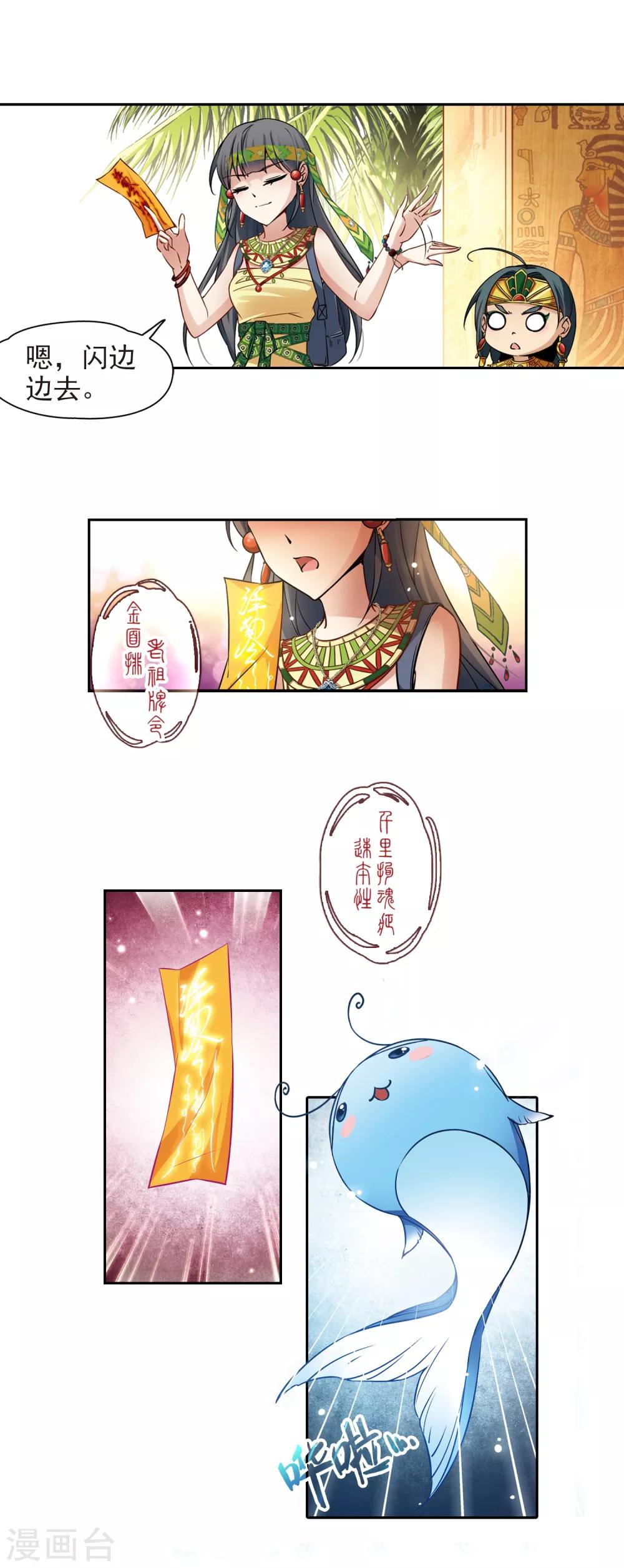 第145话 拉美西斯2