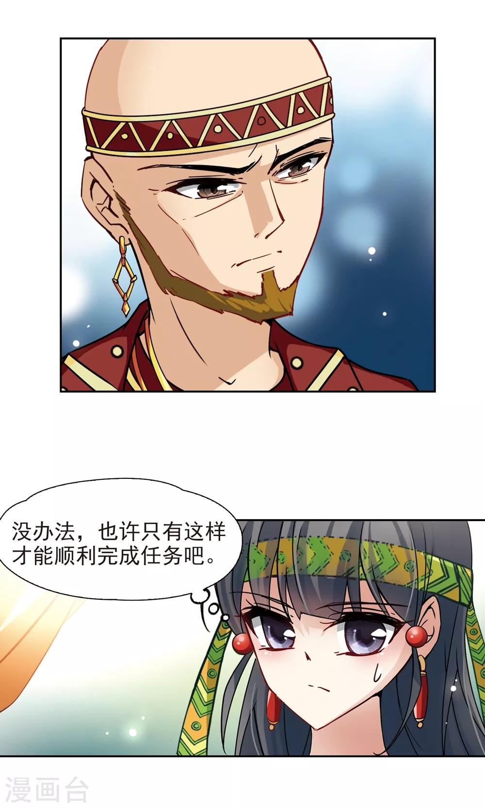 第147话 王后尼菲塔丽5