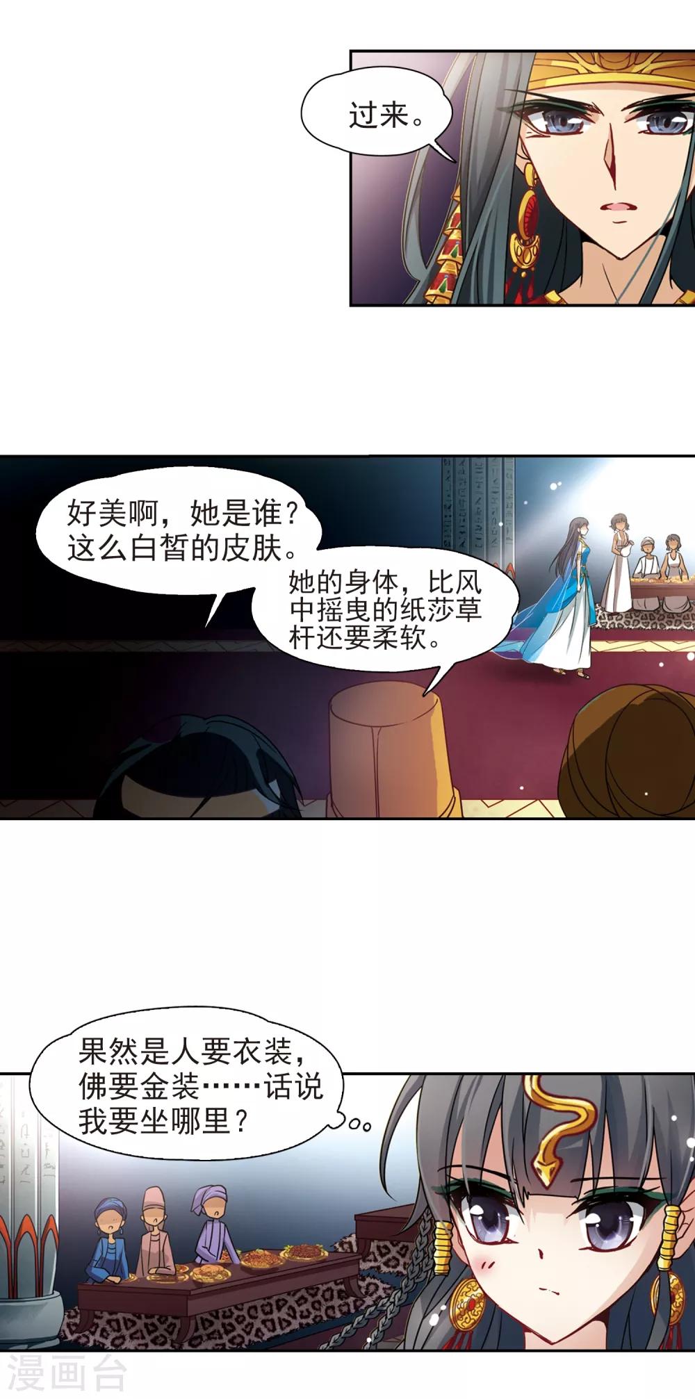 第154话 苏拉的要求3