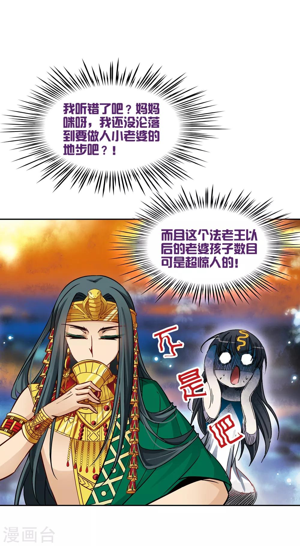 第155话 意外的婚约11