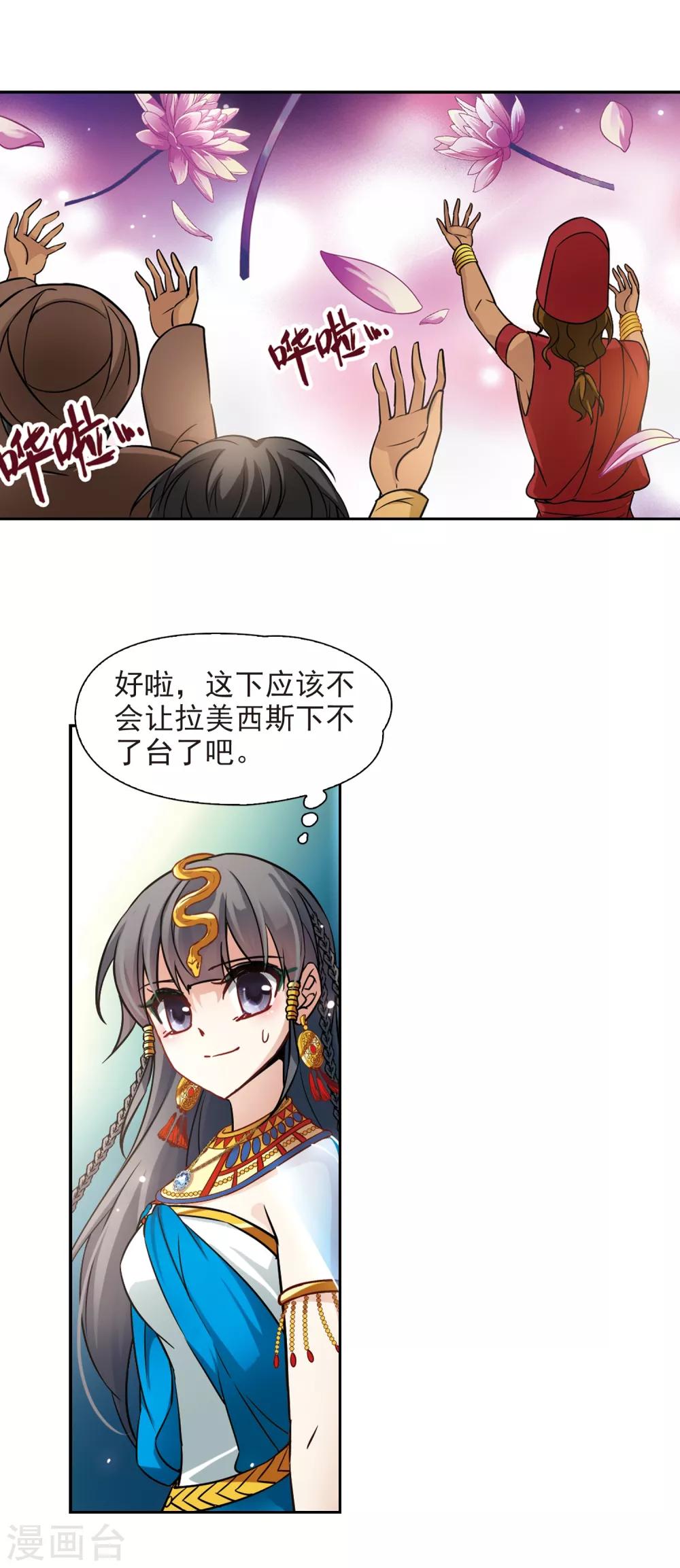 第155话 意外的婚约6