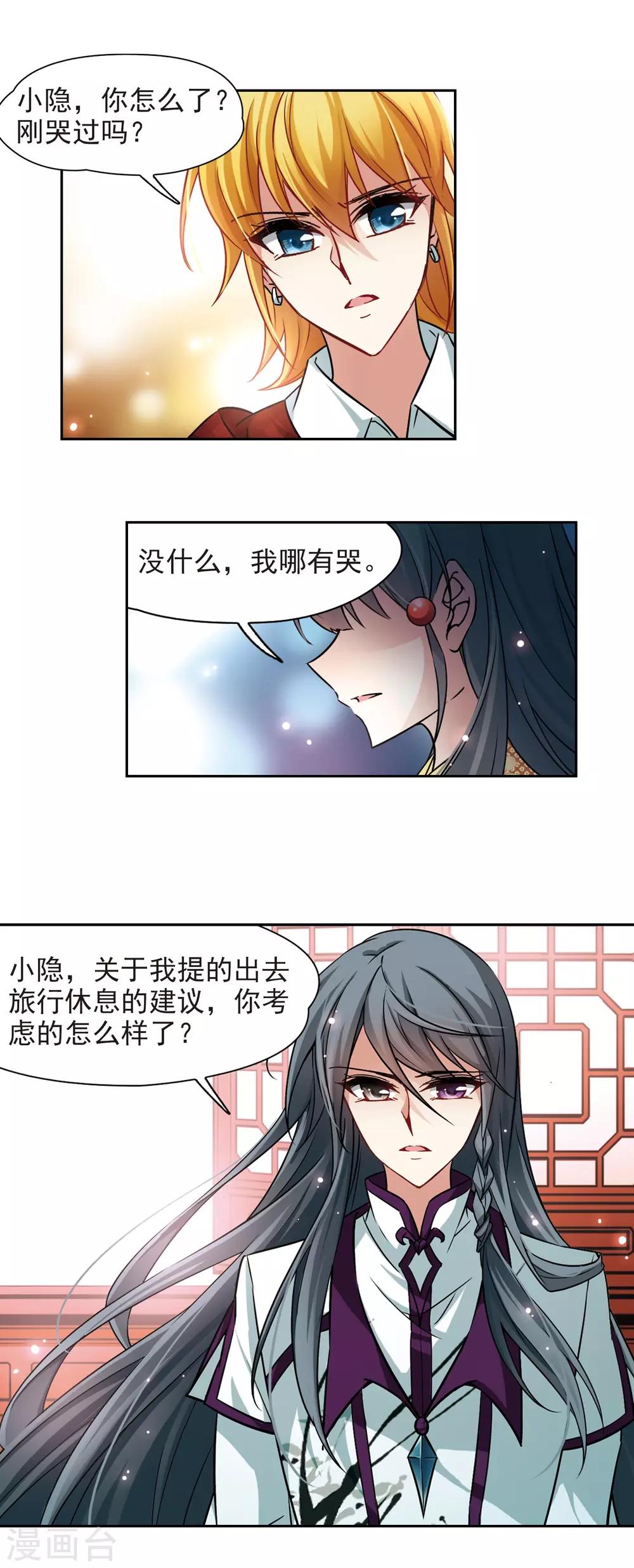 第180话 再见拉美西斯25