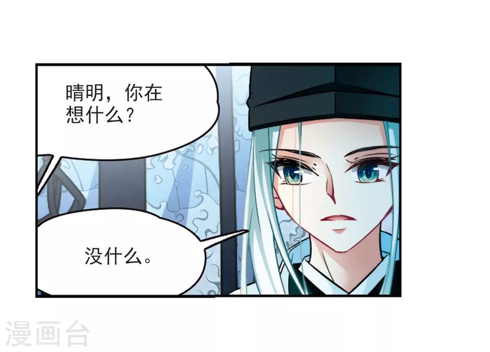 第240话 白粉姥姥19