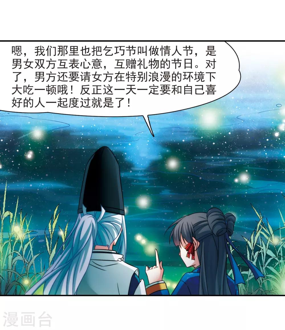 第249话 萤火虫之夜32