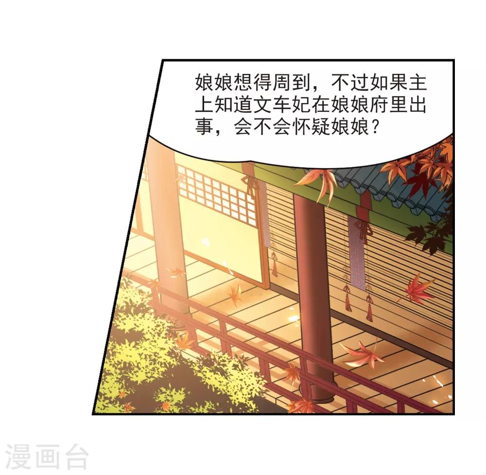 第254话 佑姬的复仇221