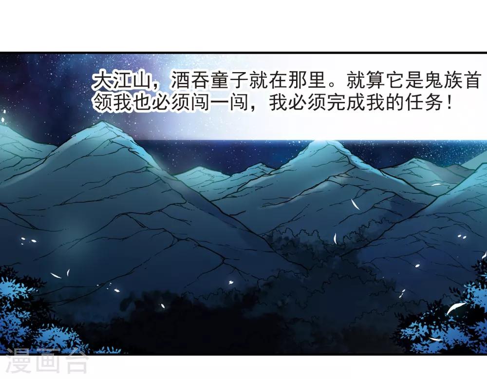 第258话 式神朱雀32