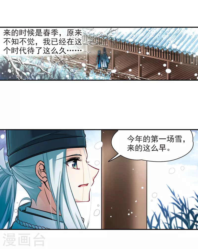 第265话 回到茶馆的委托人112