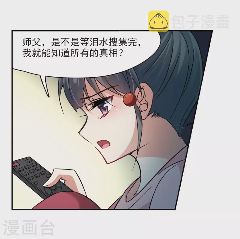 第274话 一千零一夜112