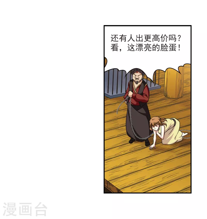 第289话 拯救奴隶13