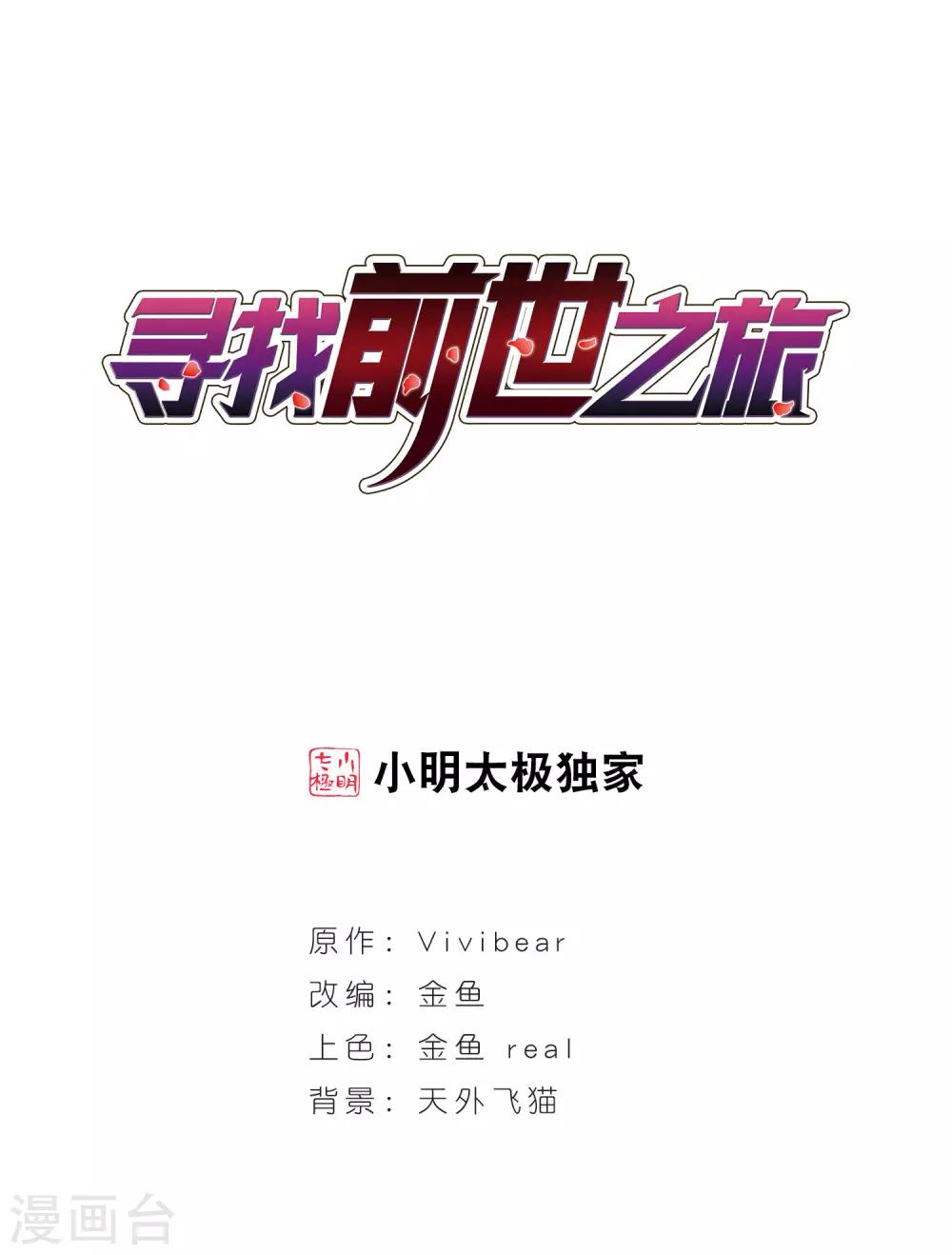 第4话 出发0