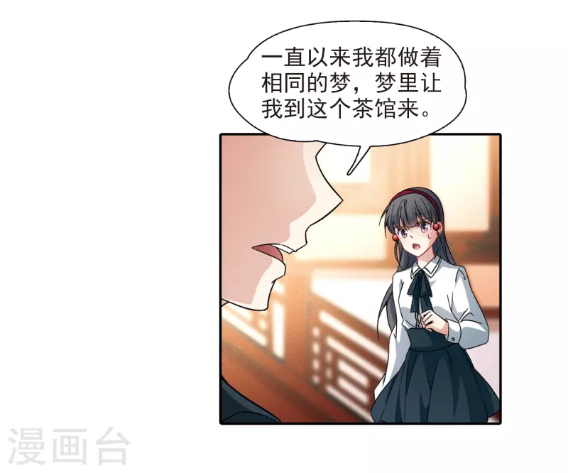 第350话 委托人到来23