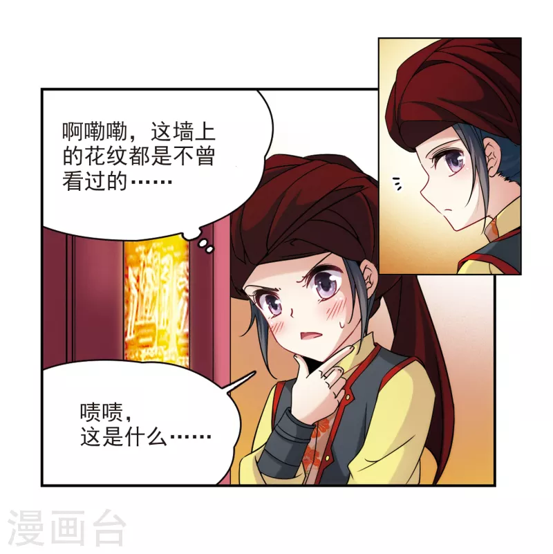 第352话 古印度加尼卡19