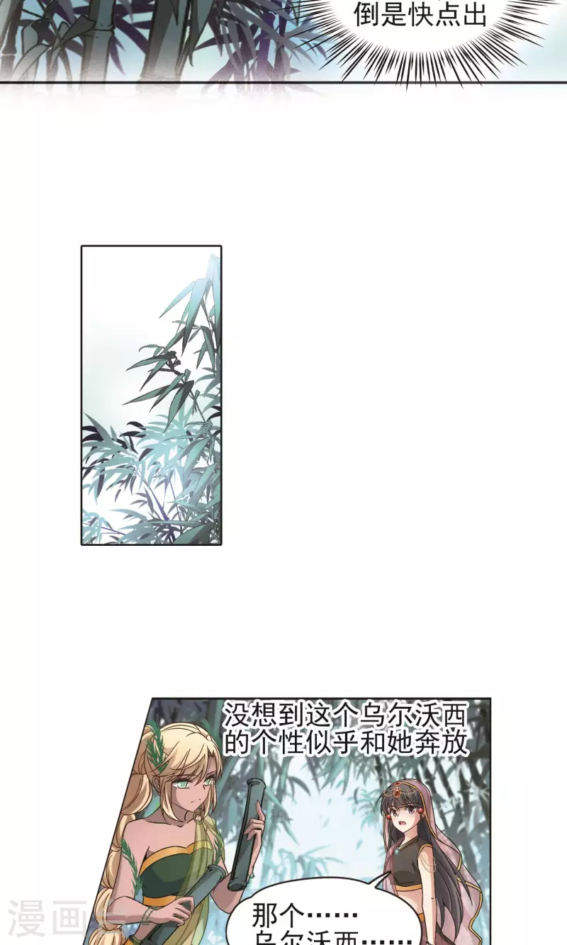 第358话 轮回116