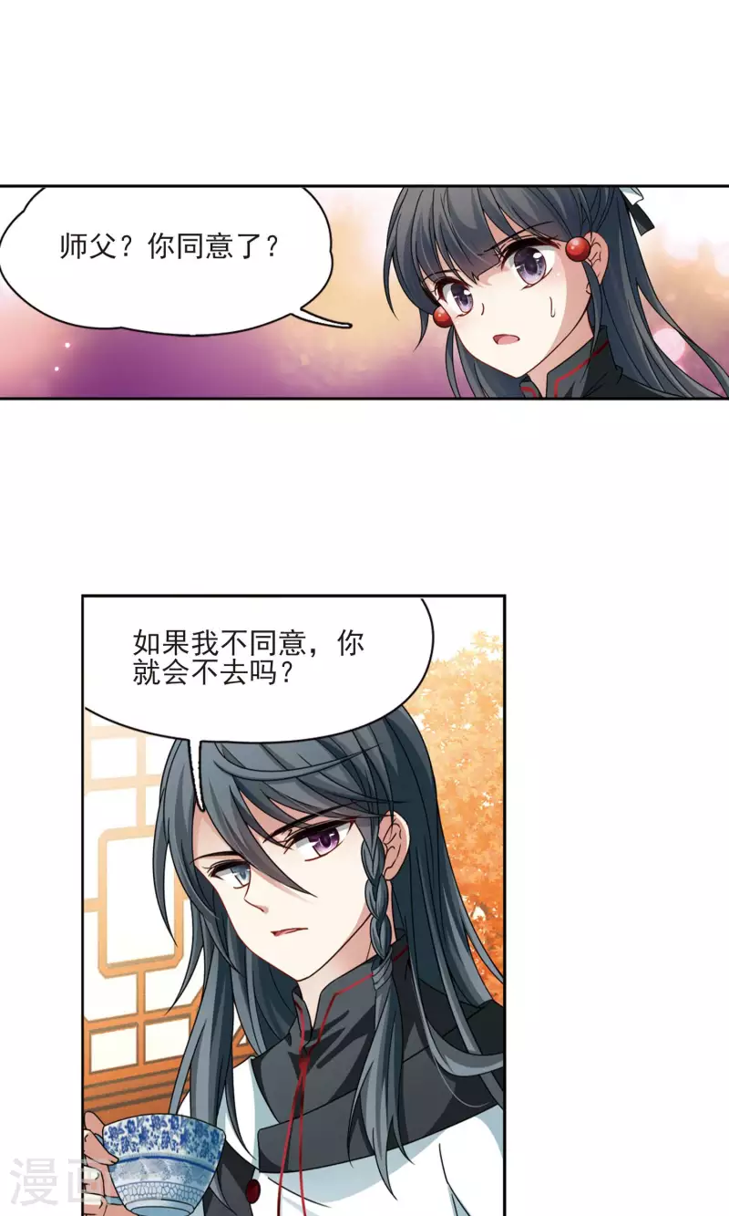 第375话 无量瓶的变化210