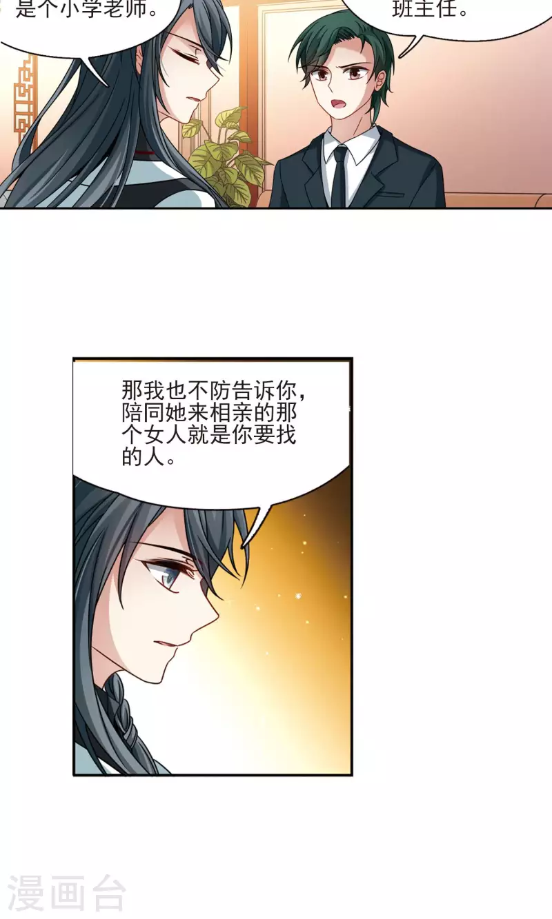 第375话 无量瓶的变化21