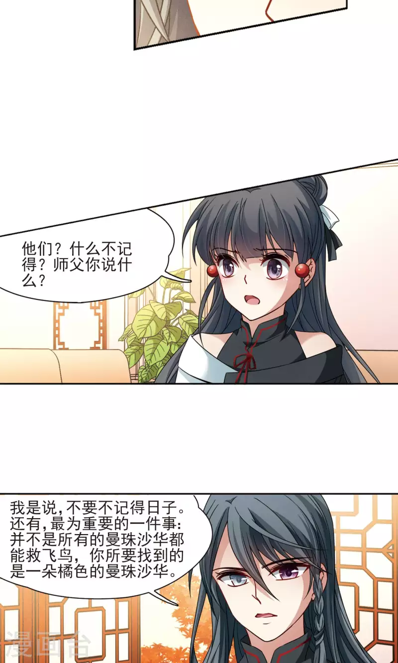 第375话 无量瓶的变化221