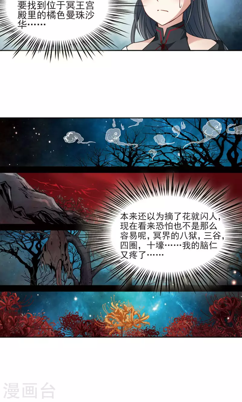 第375话 无量瓶的变化225