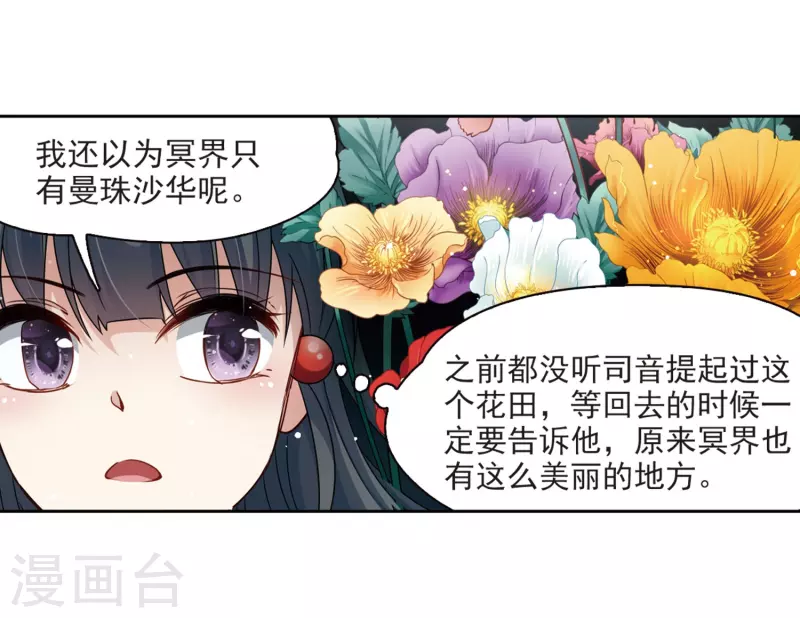 第396话 奇怪的少年37