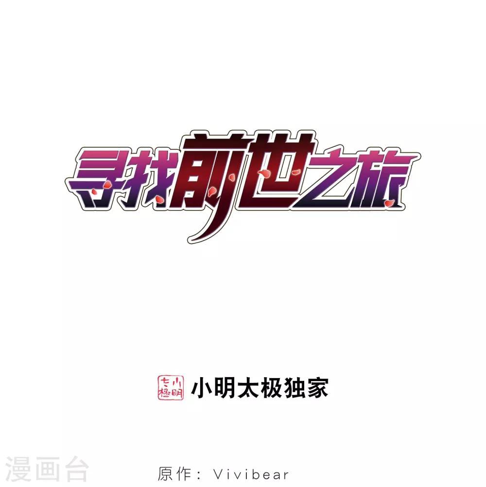 第41话 新撰组10