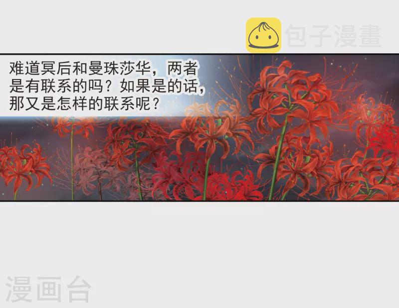 第404话 冥王的宴会16